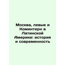 Moscow, the Left, and the Comintern in Latin America: Past and Present In Russi