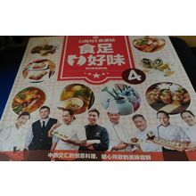 Chinese & Western Cook Book Vol 3 & 4