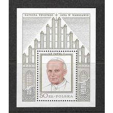POLAND 1979 POPE JOHN PAUL II VISIT MINIATURE SHEET MNH SG MS2618
