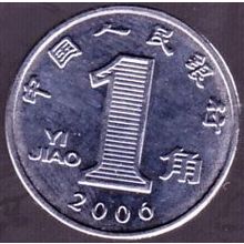 2006 China 1 Jiao Coin