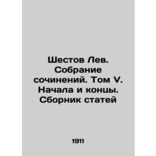 Leos Six. A collection of essays. Volume V. Starts and ends. A collection of ar