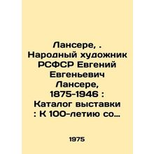 Lancere,. Peoples Artist of the RSFSR Evgenievich Lancere, 1875-1946: Exhibitio