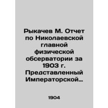 Rykachev M. Report on the Nikolaev Main Physical Observatory for 1903, submitted