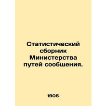 Statistical Compendium of the Ministry of Railways.