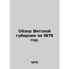 Review of Vyatka Governorate in 1875. In Russian (ask us if in doubt)/Obzor Vyat