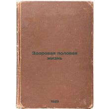 Zdorovaya polovaya zhizn'. In Russian /A healthy sex life