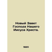 The New Testament of Our Lord Jesus Christ. In Russian /Novyy Zavet Gospoda Nas