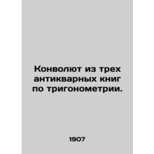 Convolute of three antique books on trigonometry. In Russian /Konvolyut iz trek