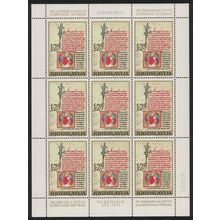Yugoslavia 700th Anniversary of Dubrovnik Law Statutes Sheetlet 1972 MNH