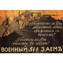 pre-revolutionary Russian CCCP USSR poster (27) Poster Canvas Movie Film Print A