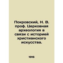 Pokrovsky, N. V. Professor of Church Archaeology in Connection with the History