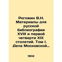 Rogozhin V.N. Materials for the Russian bibliography of the eighteenth and firs