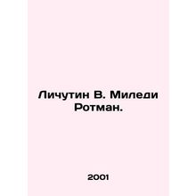 Lichutin V. Milady Rothman. In Russian /Lichutin V. Miledi Rotman.