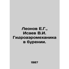Leonov E.G., Isaev V.I. Hydroaeromechanika in Drilling. In Russian /Leonov E.G
