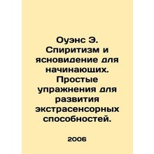 Owens E. Spiritism and clairvoyance for beginners. Simple exercises for the dev