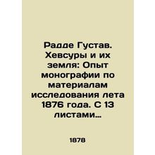 Redde Gustav. Khevsury and their Land: Experience of a monograph based on a stud