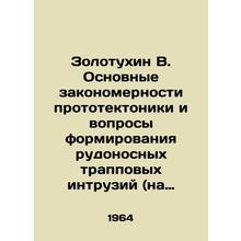 Zolotukhin V. Basic regularities of prototectonics and issues of formation of o