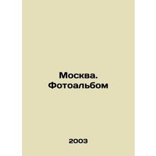 Moscow. Photo album In Russian /Moskva. Fotoalbom