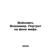 Voinovich, Vladimir. Portrait against the background of myth. In Russian /Voyno