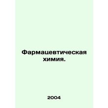 Pharmaceutical Chemistry. In Russian /Farmatsevticheskaya khimiya.