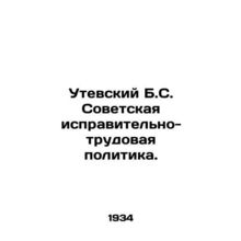 Utevsky B.S. Soviet corrective-labor policy. In Russian /Utevskiy B.S. Sovetska