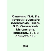 Sakulin, P.N. From the History of Russian Idealism. Prince V.F. Odoevsky. Thinke