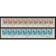 Taiwan Cancer Prevention 2v Strips of 10 Folded 1978 MNH SG#1204-1205