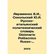 Avramenko B.I., Sokolsky Yu.A. Dizionario Politecnico-Italiano Russo-Italian