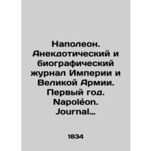 Napoleon. Anecdotal and biographical journal of Empire and the Great Army. Firs