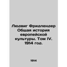 Ludwig Friedlander: A General History of European Culture. Volume IV. 1914./Lyu