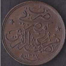 1911 Egypt 1 Twentieth Qirsh Coin (AH1327/4)