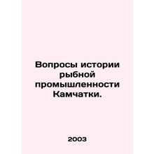Questions of the History of Kamchatka's Fisheries Industry.