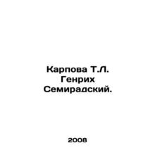 Karpova T. L. Heinrich of Semiradsky. In Russian /Karpova T.L. Genrikh Semirad