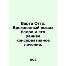 Barta Otto. Congenital hip dislocation and early conservative treatment. In Ru