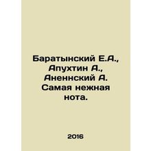 Baratynsky E.A., Apukhtin A., Anennsky A. The most tender note. In Russian /B