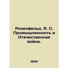 Rosenfeld, Y.S. Industry and the Patriotic War. In Russian /Rozenfeld, Ya. S. P
