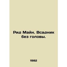 Reed Main. Headless Rider. In Russian /Rid Mayn. Vsadnik bez golovy.