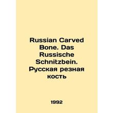 Russian Carved Bone. Das Russische Schnitzbein. Russian carved bone In Russian