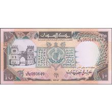 1991 Sudan Banknote 10 Pounds