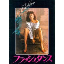 1983’s FLASHDANCE original Japanese visual guidebook