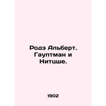 Roger Albert. Hauptmann and Nitzsche. In Russian (ask us if in doubt)/Rode Albe