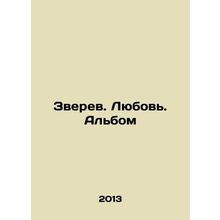 Zverev. Love. Album In Russian /Zverev. Lyubov. Albom