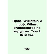 Prof. Wullstein and Prof. Wilms. Manual of Surgery. Volume I. 1913./Prof. Wulls