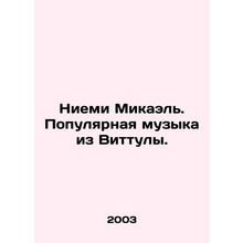 Niemi Mikael. Popular music from Vittula. In Russian /Niemi Mikael. Populyarnay