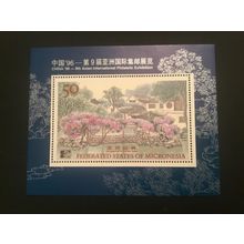 ICOLLECTZONE US Micronesia 242 VF NH