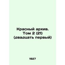 Red Archive. Vol. 2 (21) (Twenty-first) In Russian (ask us if in doubt)/Krasnyy