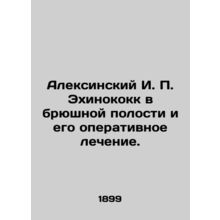 Alexinsky I. P. Echinocococcus in the abdomen and its surgical treatment. In Rus