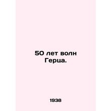 50 years of Hertz waves. In Russian /50 let voln Gertsa.