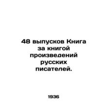 48 issues Book after book of works by Russian writers. In Russian /48 vypuskov