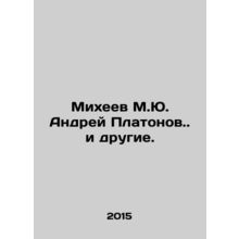 Mikheev M.Yu. Andrei Platonov. and others. In Russian /Mikheev M.Yu. Andrey Pla